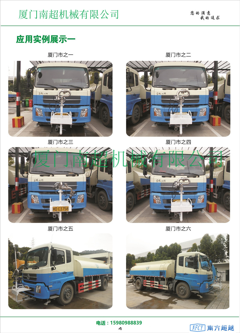 灑水車智能噴槍 特價(jià)灑水車智能噴槍環(huán)衛(wèi)車電動(dòng)水炮