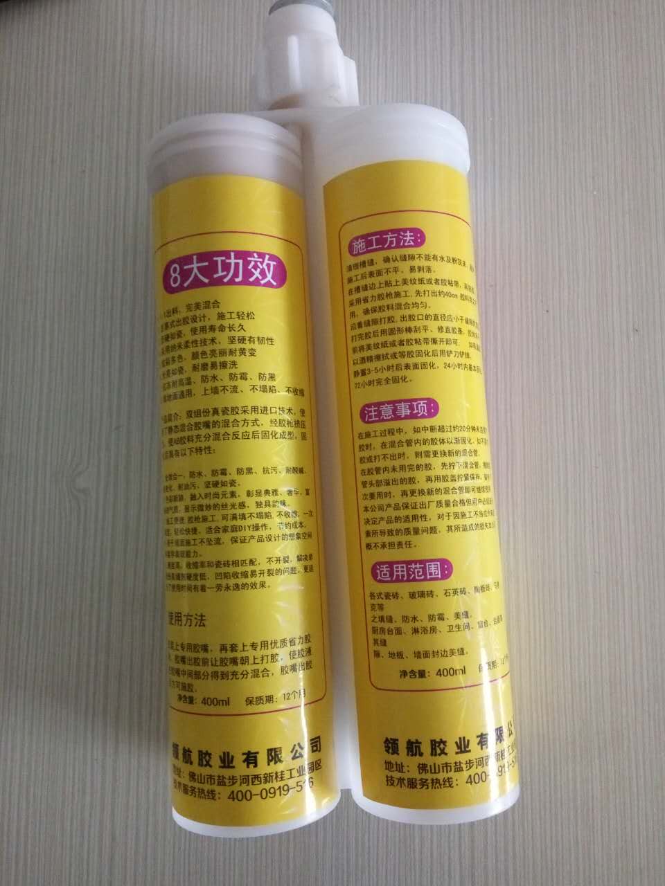 山東玻璃膠廠家直銷  雙組份真瓷膠 顏色定制生產(chǎn) 定制真瓷膠