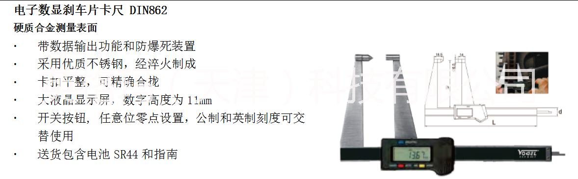 天津電子數(shù)顯卡尺廠家   太陽能電子數(shù)顯卡尺價格  天津電子數(shù)顯卡尺