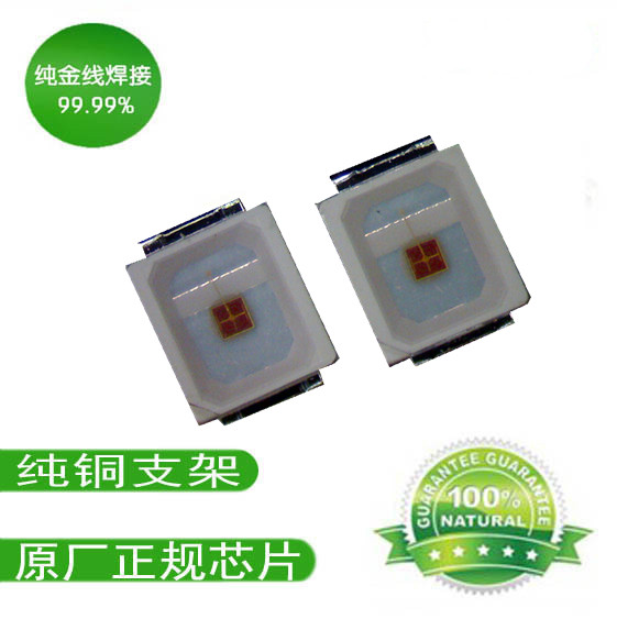 江西5050貼片燈珠廠家，江西5050貼片燈珠批發(fā)，江西5050貼片燈珠價(jià)格