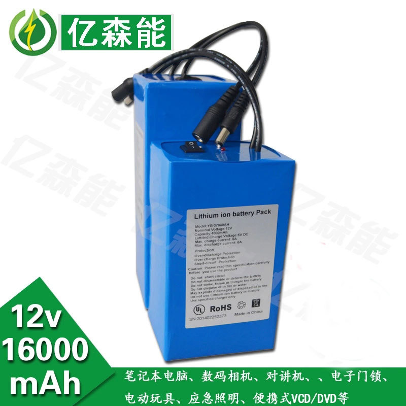 YSN-12016000 12V鋰電池16000毫安mah防爆電芯大容量led臺燈路燈充電電池可訂做