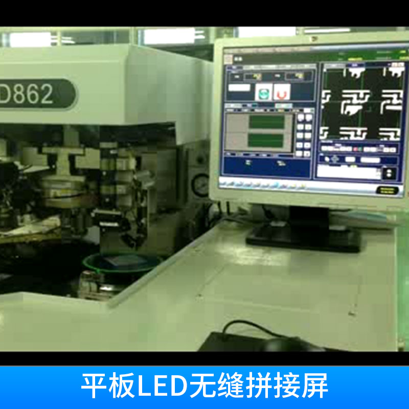 平板LED無縫拼接屏大屏顯示系統(tǒng)高清小間距高精密無縫拼接大屏幕