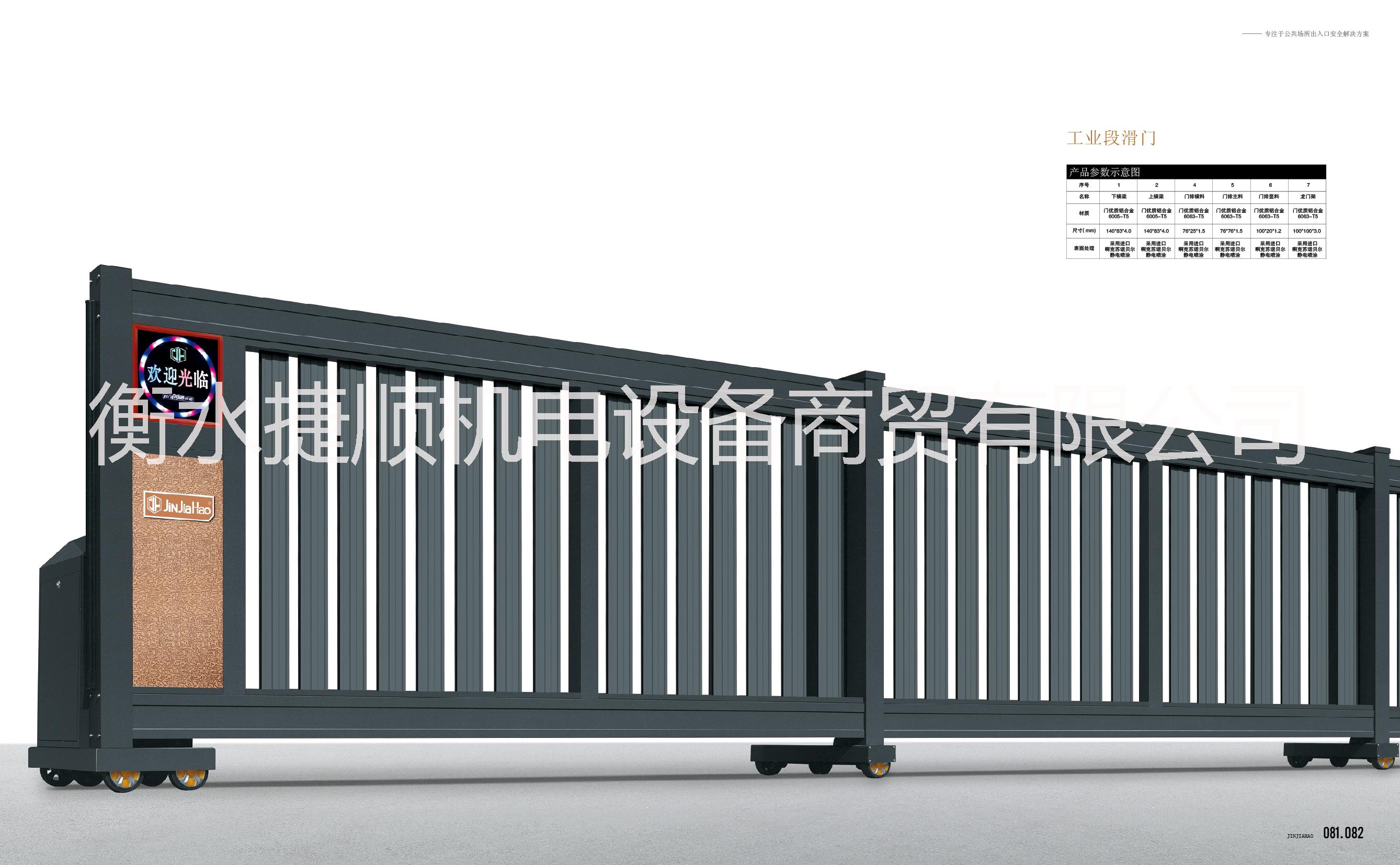 電動(dòng)門廠家 電動(dòng)門廠家哪家好 電動(dòng)門維修 電動(dòng)門配件價(jià)格