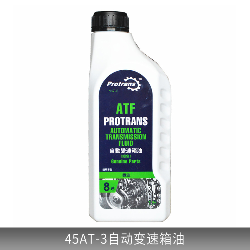 廠家批發(fā)價直銷  45AT-3自動變速箱油 保路馳CVT自動變速箱*潤滑油波箱油