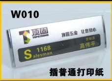 重慶金屬胸牌價格 重慶工號牌生產(chǎn)廠家