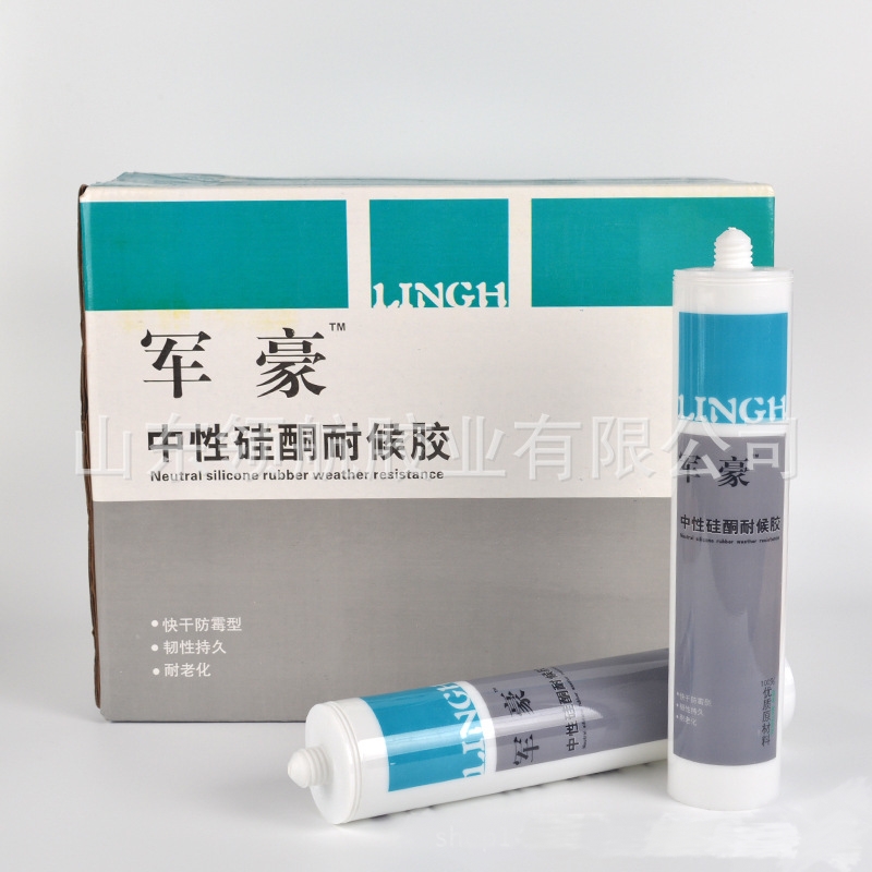 中山東玻璃膠廠家直銷 性硅酮耐候膠  中性硅酮耐候膠 瓷白玻璃膠