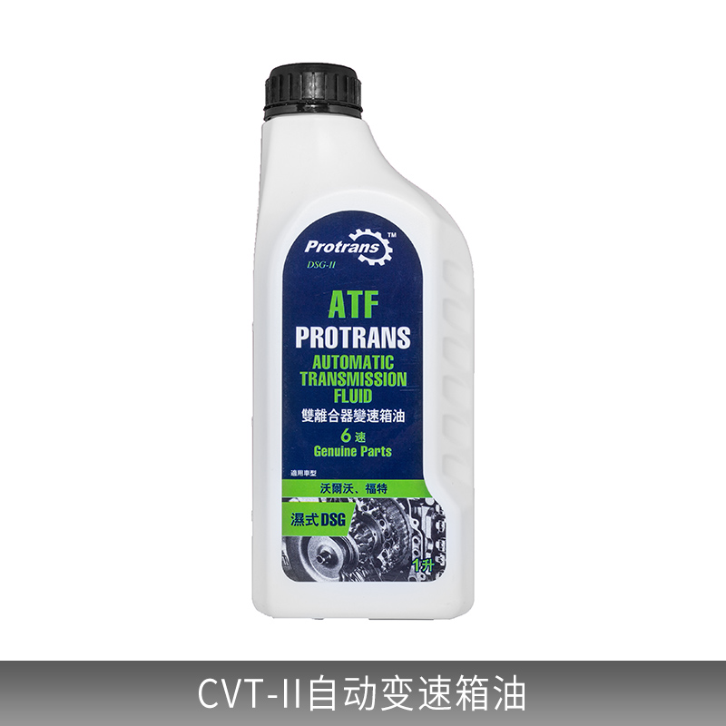 CVT-II自動變速箱油 保路馳DSG-II手自一體自動變速*潤滑油波箱油