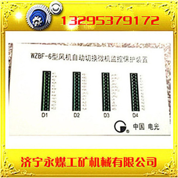 GWZB-10(6)GC型微機(jī)高壓綜合保護(hù)裝置-推動(dòng)行業(yè) GWZB-10(6)GC保護(hù)裝置