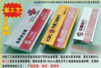 重慶金屬胸牌價格 重慶工號牌生產(chǎn)廠家