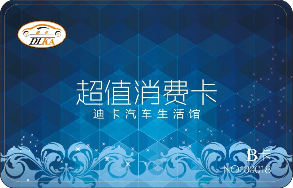 重慶積分卡生產(chǎn)廠家/重慶積分卡價格 重慶ID卡生產(chǎn)廠家