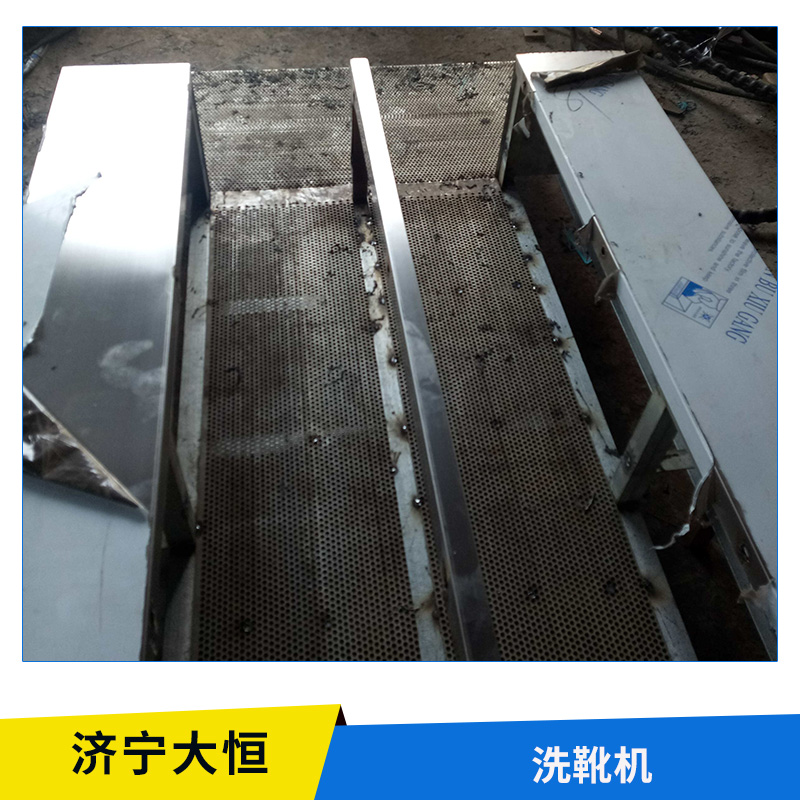 供應(yīng)礦用洗靴機(jī) 山東供應(yīng)優(yōu)質(zhì)單通道洗靴機(jī) 雙通道洗靴機(jī)價(jià)格