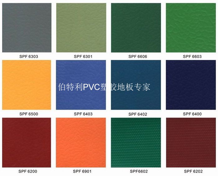 PVC塑膠地板---運動地板