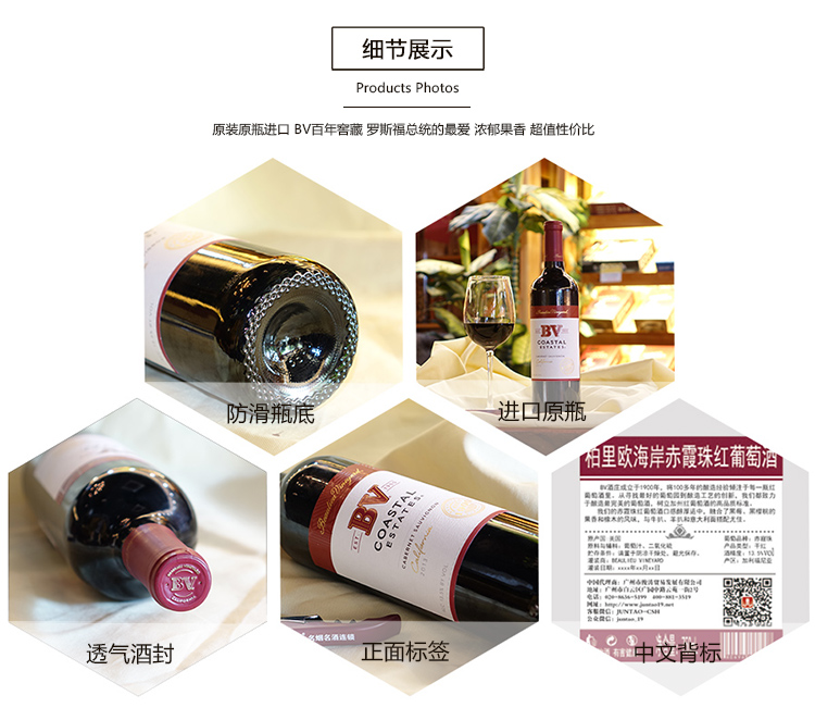 柏里歐海岸赤霞珠