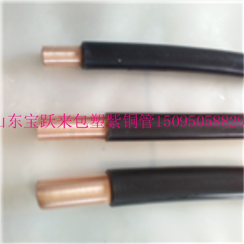 pvc包塑紫銅盤管定制 山東TP2紫銅盤管價(jià)格 6*1mm紫銅包塑盤管*熱賣