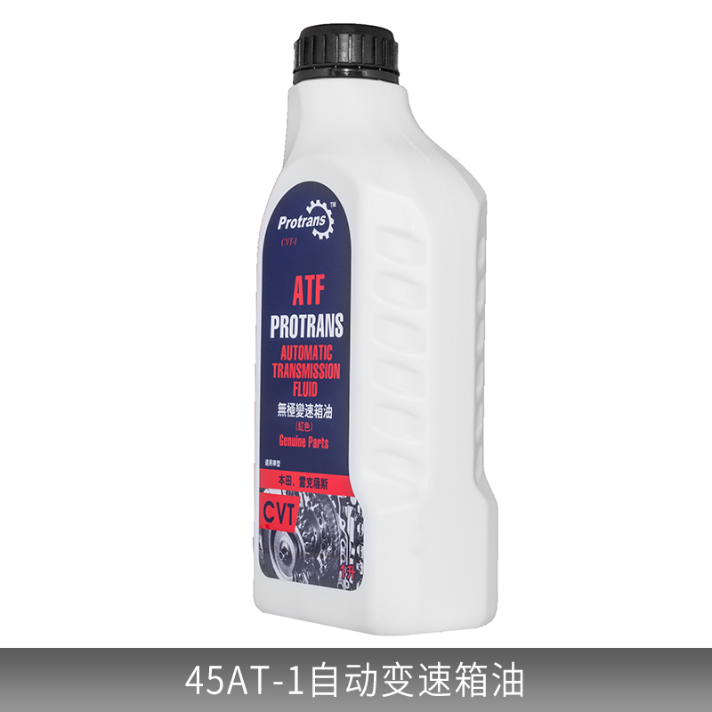 廠家直銷 45AT-1自動變速箱油 保路馳CVT自動變速箱*潤滑油波箱油