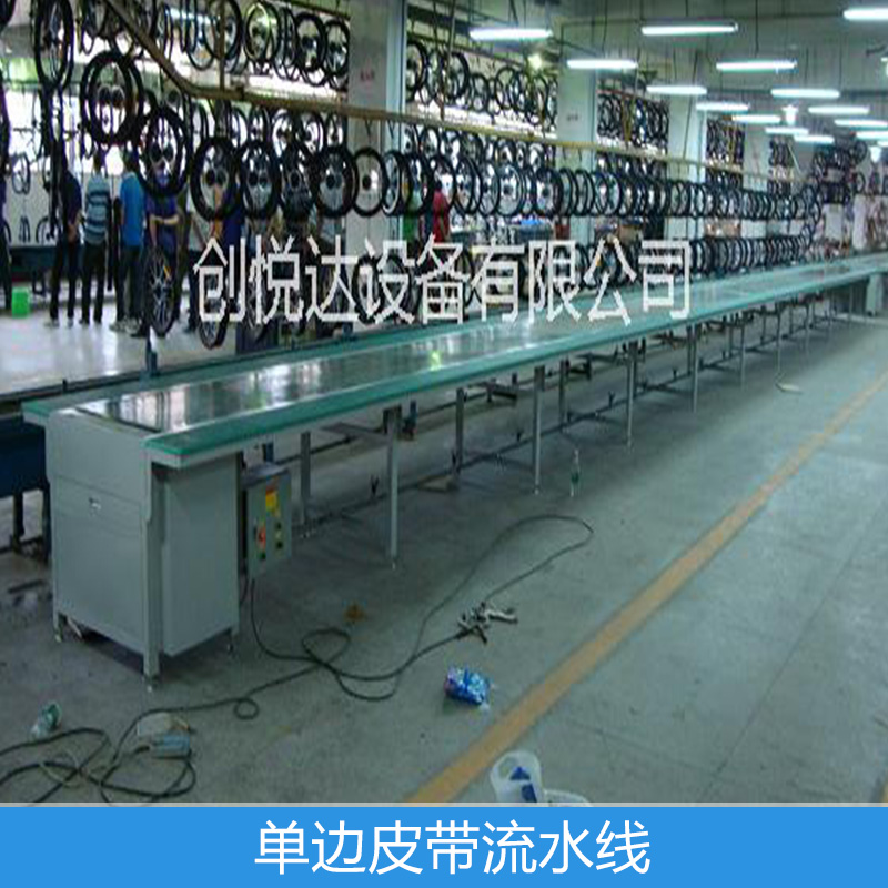 廣東單邊皮帶流水線廠家定做  生產(chǎn)線 裝配線 組裝線 皮帶線 輸送線設(shè)備