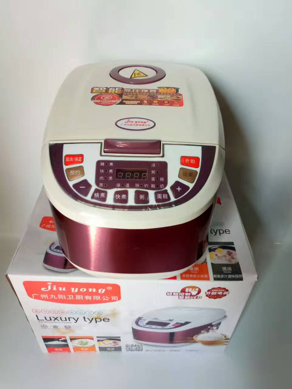 多功能5升智能電飯煲 家用電飯煲 小家電電飯鍋 會銷電飯煲禮品