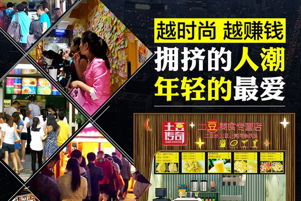 泉城烤紅薯小吃店，對(duì)烤薯美食的初次體驗(yàn)