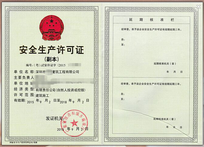 珠海周邊地基基礎專業(yè)承包三級資質 建筑工程施工總承包資質 市政公用工程總承包資質 地基基礎專業(yè)承包資質
