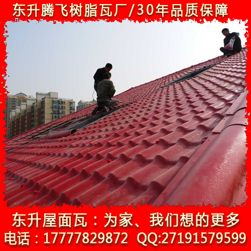 河南合成樹(shù)脂瓦廠家 別墅瓦屋頂瓦