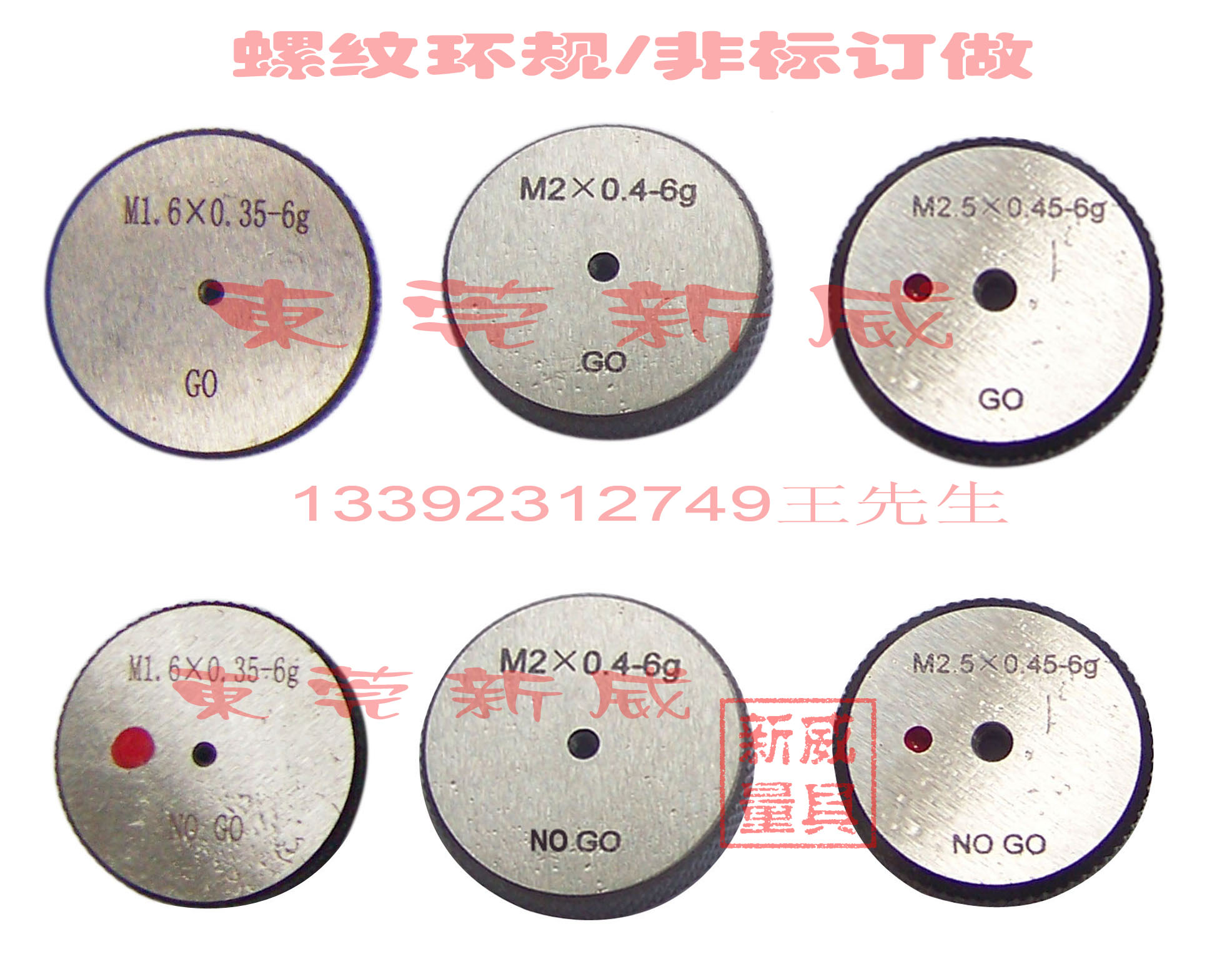 螺紋環(huán)規(guī)/非標(biāo)螺紋塞規(guī)訂做