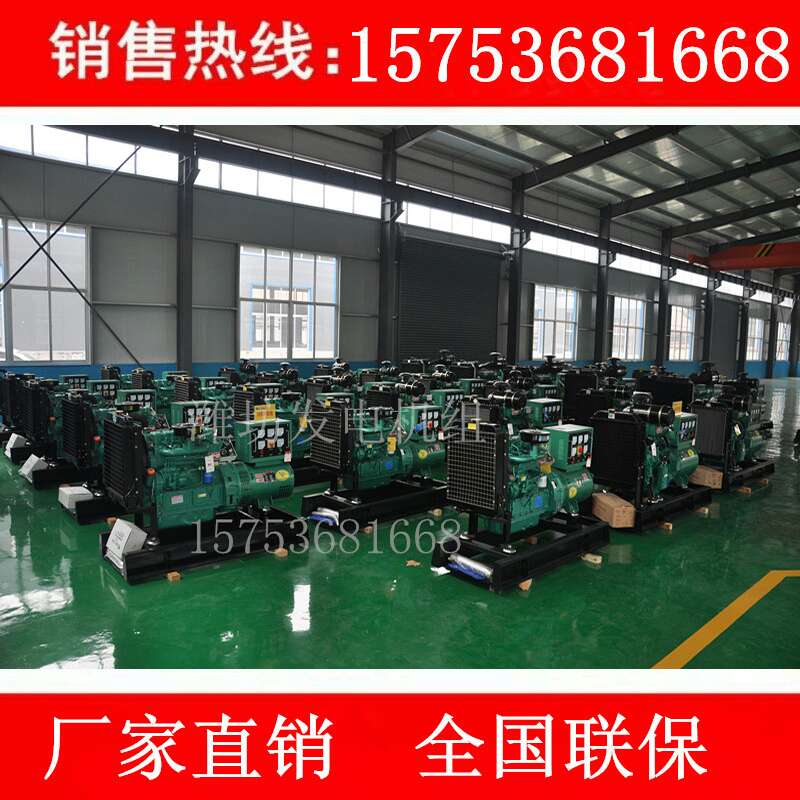 30kw玉柴柴油發(fā)電機(jī)組 柴油發(fā)電機(jī)組 30千瓦玉柴發(fā)電機(jī)組