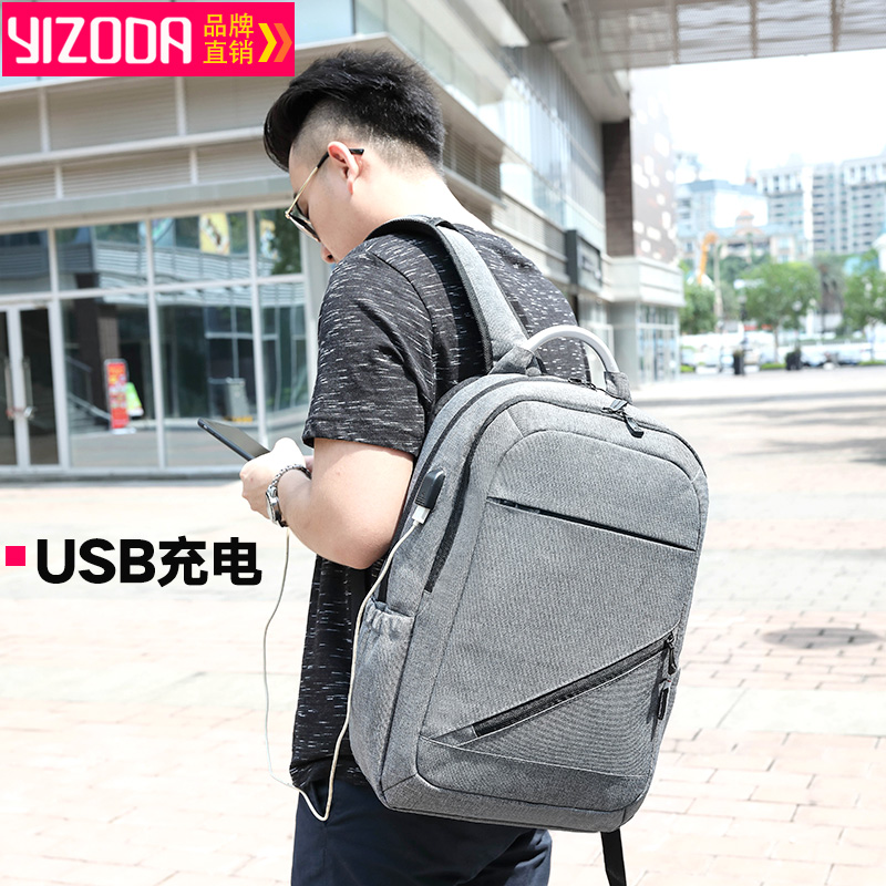 外貿(mào)學(xué)生書包商務(wù)電腦背包雙肩包新款韓版商務(wù)電腦背包usb充電男士雙肩包 批發(fā)定制箱包生產(chǎn)廠家