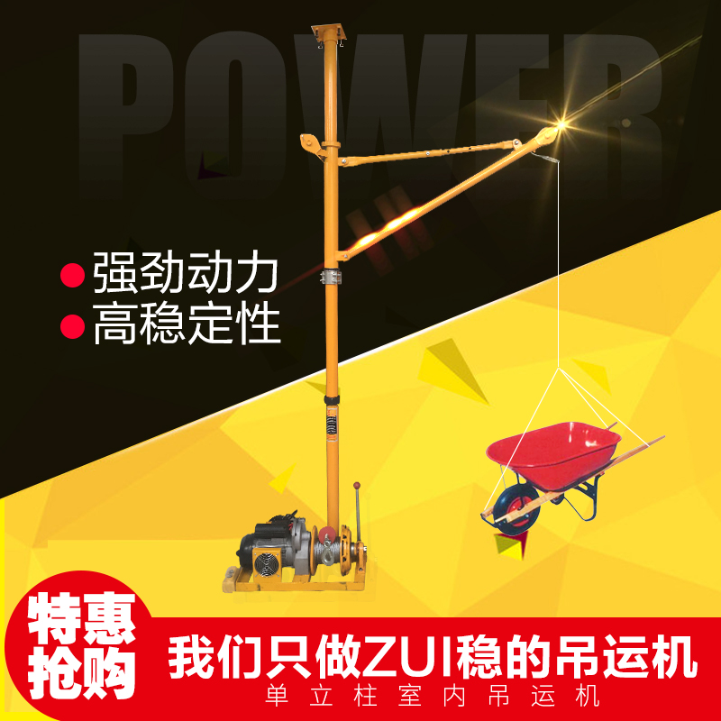 220v家用室外小吊機(jī)吊運升降機(jī)