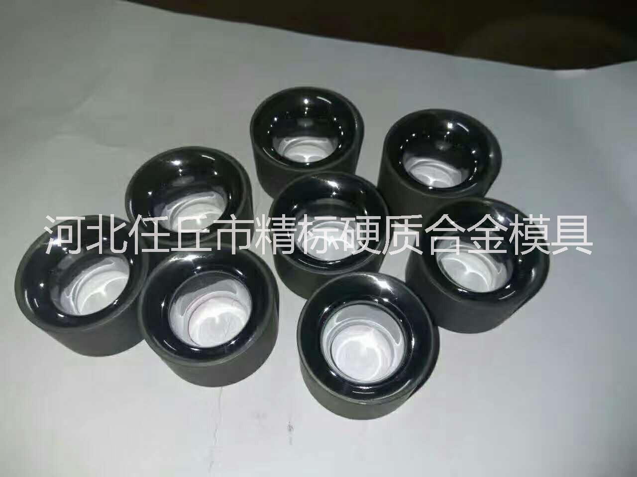 硬質(zhì)合金碗模廠家 硬質(zhì)合金碗模批發(fā) 硬質(zhì)合金碗模價格