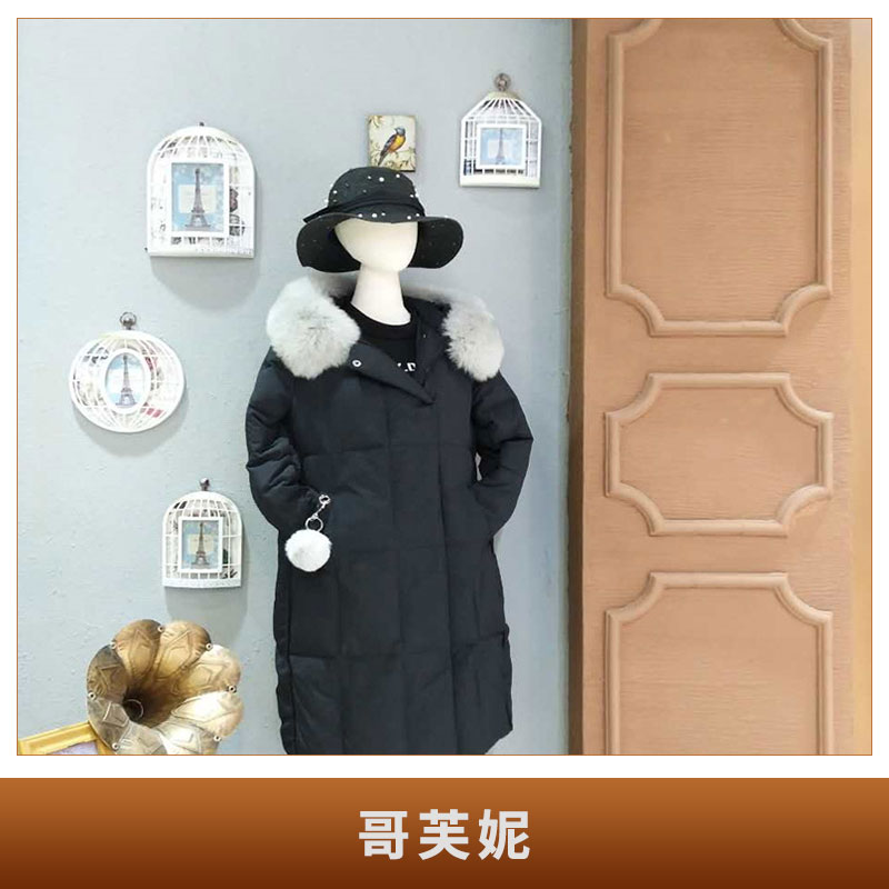 【哥芙妮】15年羽絨服中淑女歌瑞絲芬伊貴人品牌折扣女裝批發(fā)