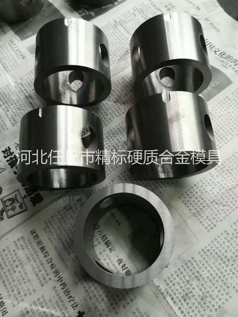 硬質(zhì)合金冷鐓模具 硬質(zhì)合金冷鐓模具廠家 硬質(zhì)合金冷鐓模具價(jià)格