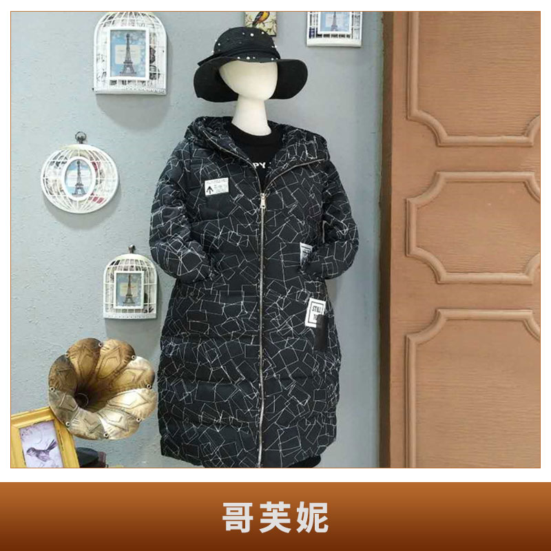 【哥芙妮】15年羽絨服中淑女歌瑞絲芬伊貴人品牌折扣女裝批發(fā)