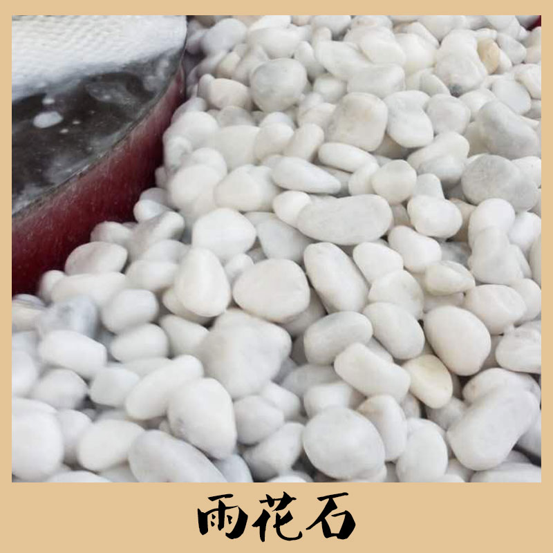 石材廠直銷(xiāo)ONCJ1020雨花石 亮光五彩雨花石 國(guó)內(nèi)外園林工程雨花石