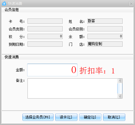 重慶網絡版會員管理軟件/重慶會員管理軟件價格