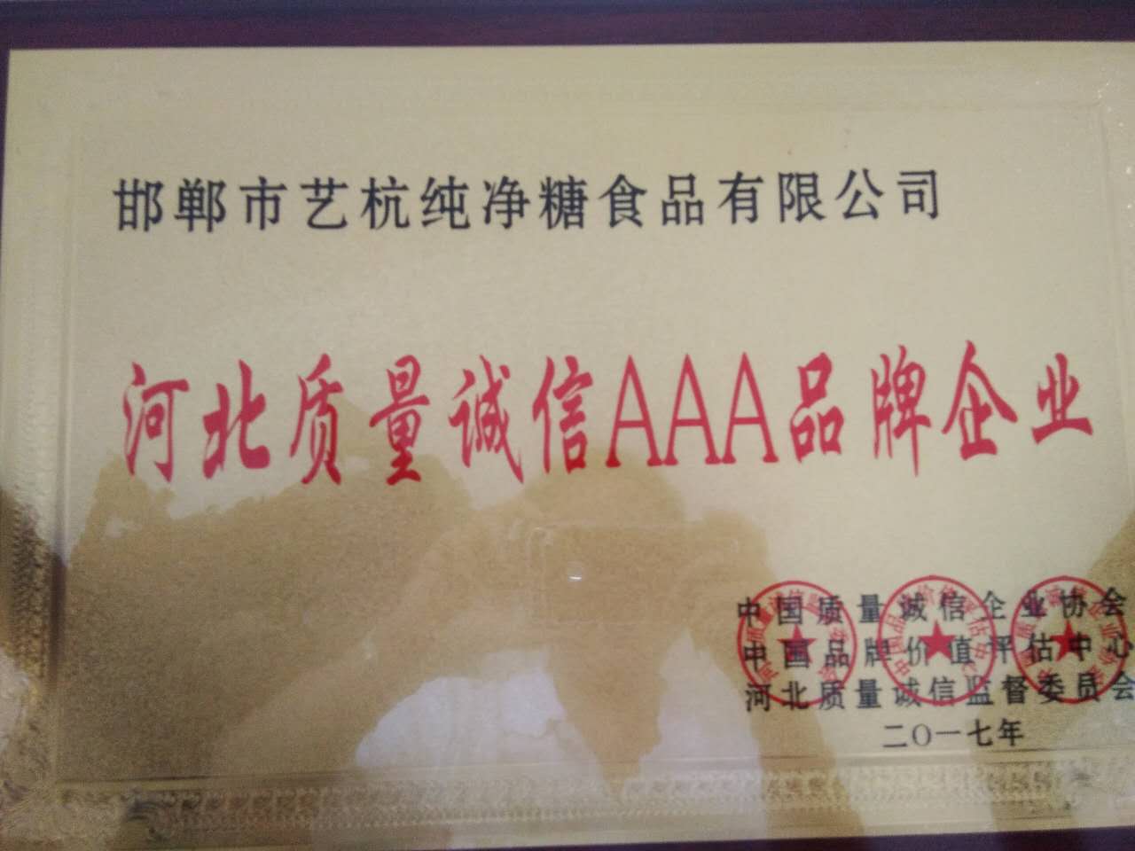 食品甜味劑純凈糖廠家批發(fā)報(bào)價(jià) 食品加工 甜味劑 食品添加劑