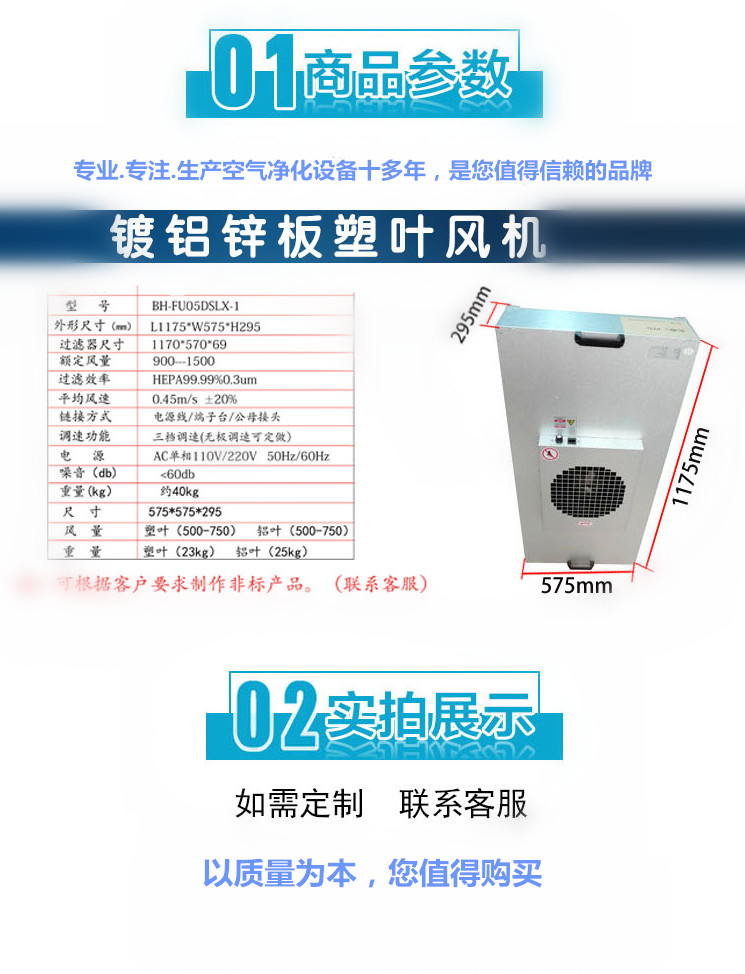 FFU過濾單元 深圳廠家FFU過濾單元 深圳FFU廠家 FFU優(yōu)惠價格