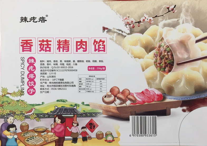 壽光縣豬肉餡供應(yīng)   精制牛肉餡供應(yīng)