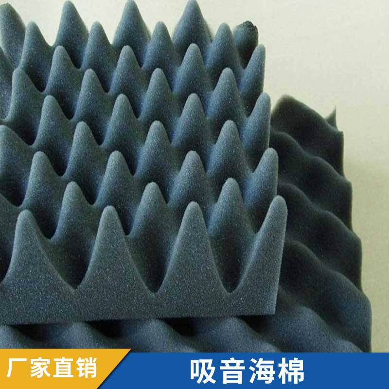 吸音海棉 波浪吸音 汽車高密度吸音棉 試音琴房消音波浪棉 歡迎來電訂購