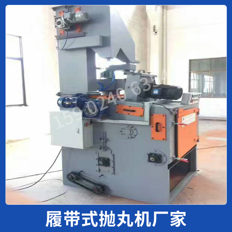 履帶式拋丸機(jī)廠家批發(fā) 履帶式拋丸 除污 除銹環(huán)保拋丸機(jī) 拋丸強(qiáng)化清理機(jī) 環(huán)保拋丸清理機(jī) 廠家直銷