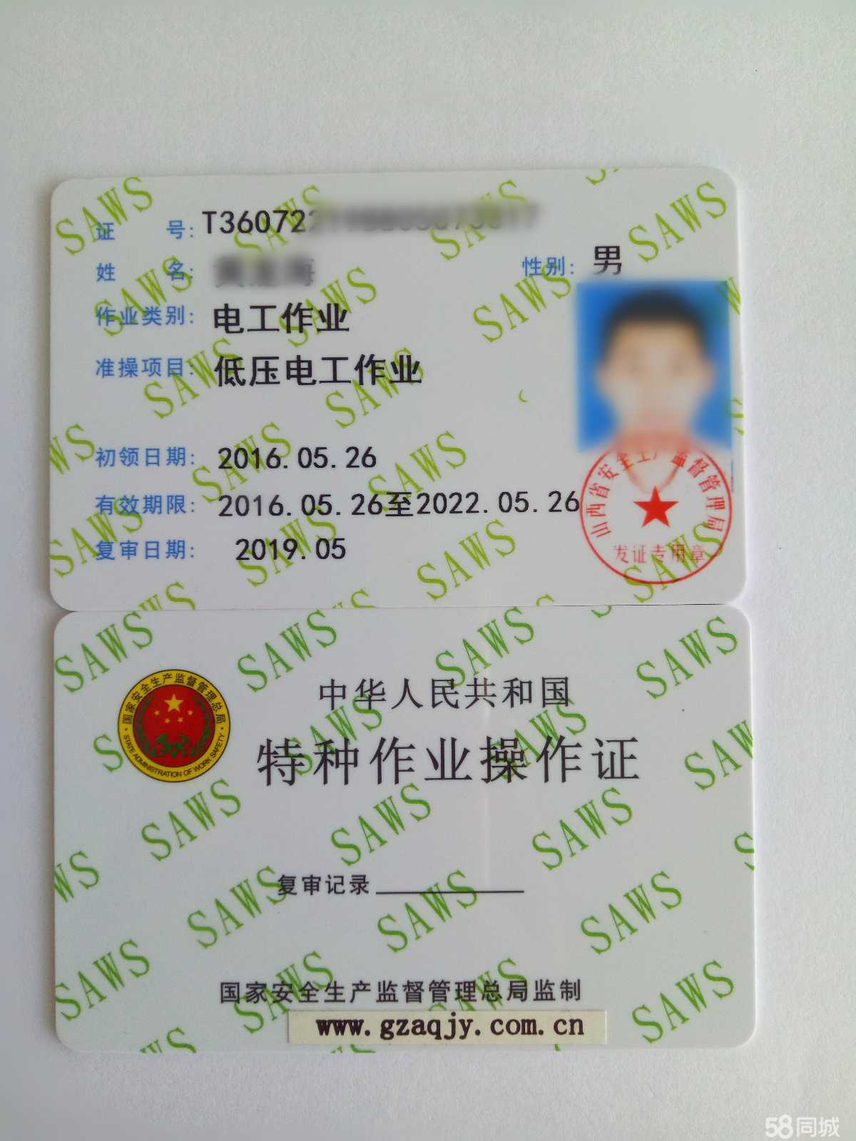 安監(jiān)局上崗證深圳哪里報名比較快拿證深圳建筑 深圳建筑電工焊工安監(jiān)電工焊工培訓