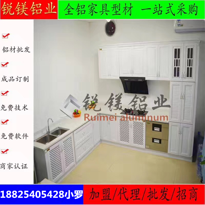 全鋁衣柜 全鋁合金酒柜 全鋁浴室柜 鋁合金衣柜 全鋁鞋柜鋁材 佛山銳鎂鋁材