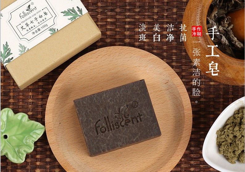 芳儷舍艾草七子白手工冷制皂 廠家直銷OEM/ODM貼牌服務(wù) 淡化色素斑 溫和潔凈