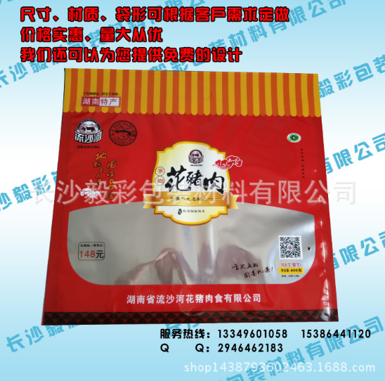 深圳食品外包裝袋廠家 食品袋 肉食品包裝袋供應(yīng)商批發(fā)