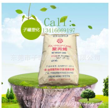 PP/臺塑寧波/1120透明級,耐高溫耐寒,高強度,高剛性  食品級容器 PP材料