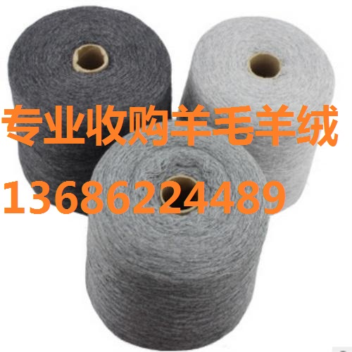 東莞回收毛線—東莞*回收庫(kù)存毛線@大朗收購(gòu)毛線庫(kù)存公司電話！