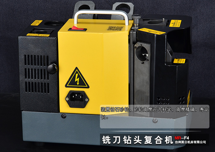 供應(yīng)銑刀鉆頭復(fù)合研磨機MR-F4鉆頭刃磨機 復(fù)合銑刀刃磨機