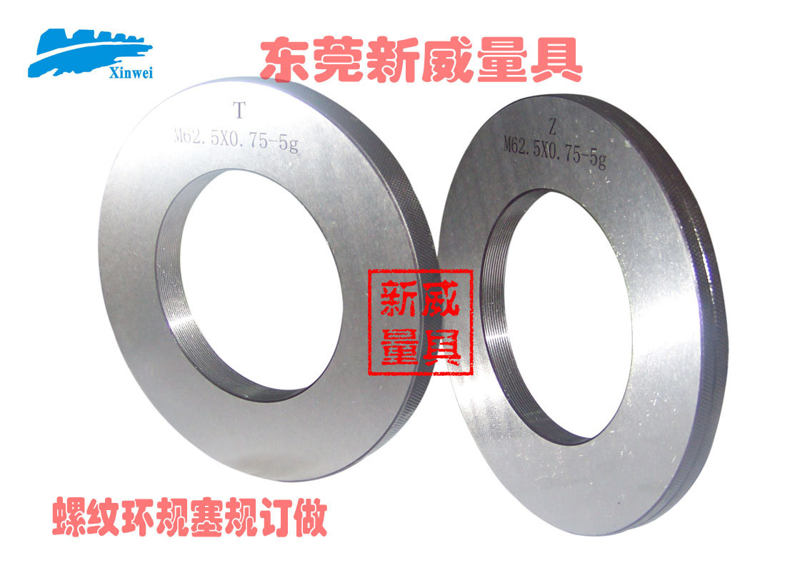 螺紋環(huán)規(guī)/非標(biāo)螺紋塞規(guī)訂做