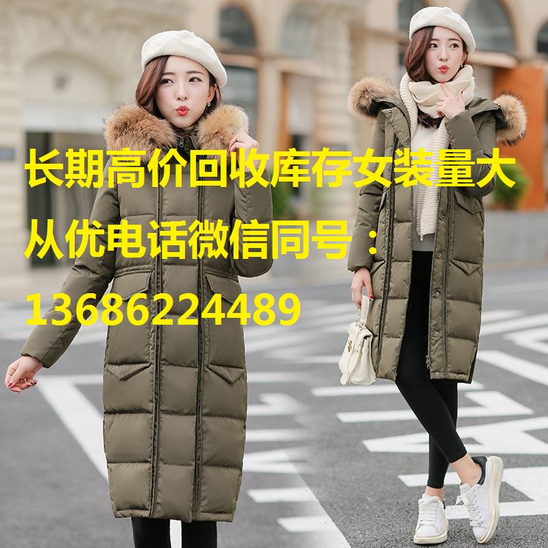 回收服裝/廣州回收服裝/廣州*回收服裝/廣州服裝庫(kù)存收購(gòu)公司！