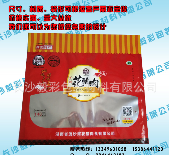 無錫肉食品包裝袋生產(chǎn)廠家 食品外包裝袋 三邊封包裝袋