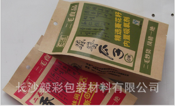 供應(yīng)商上海紅花茶直立包裝袋價格牛皮紙袋生產(chǎn)廠家、哪里可以做牛皮紙